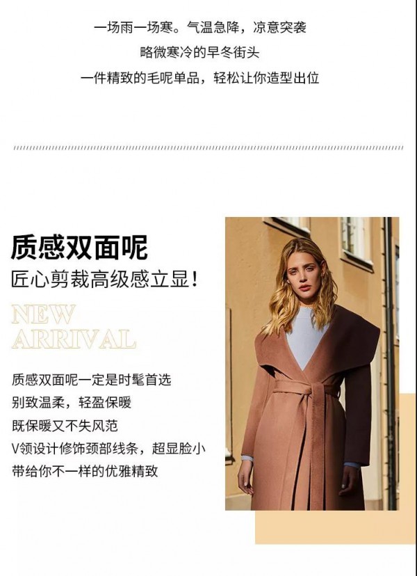 有哪些高颜值的毛呢单品 颜值毛呢来袭穿出冬日新鲜感