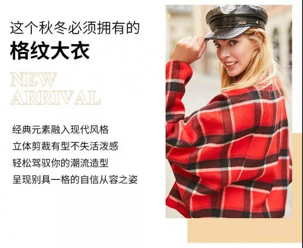 有哪些高颜值的毛呢单品 颜值毛呢来袭穿出冬日新鲜感