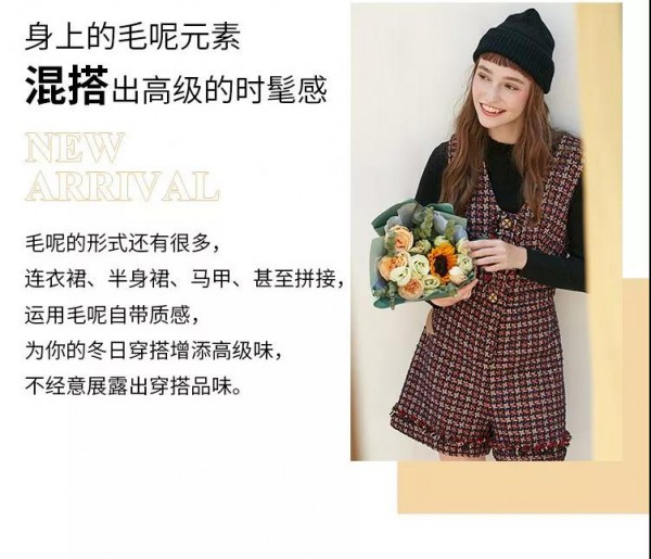 有哪些高颜值的毛呢单品 颜值毛呢来袭穿出冬日新鲜感