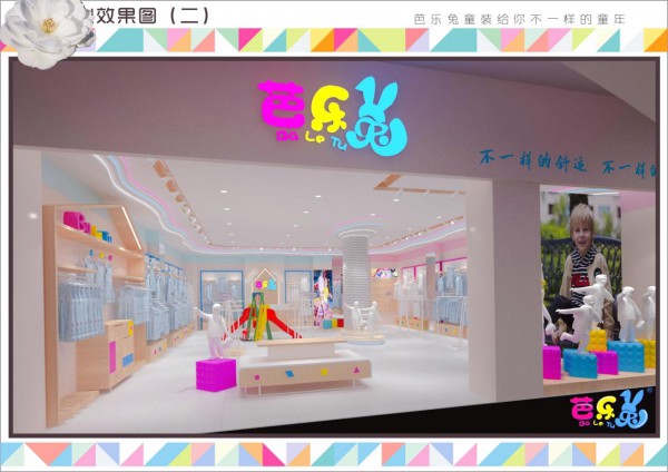 童装店装修效果图  这样装修顾客统统往你店里跑