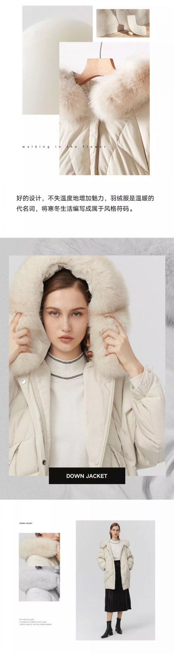 今年流行什么款式的羽绒服 eifini伊芙丽新款羽绒服