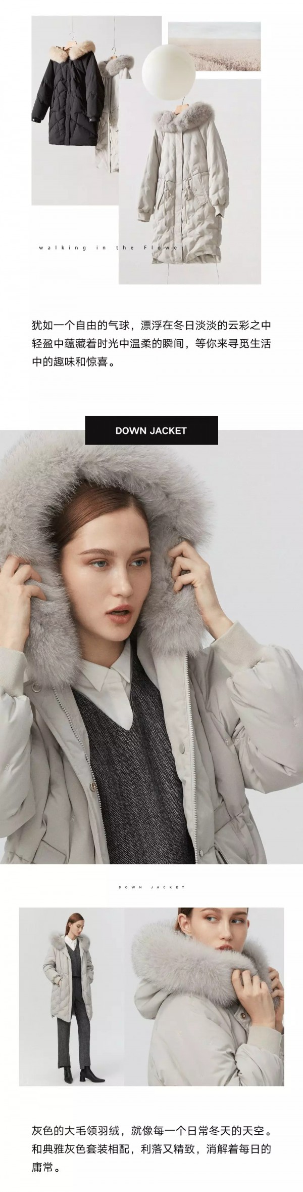 今年流行什么款式的羽绒服 eifini伊芙丽新款羽绒服