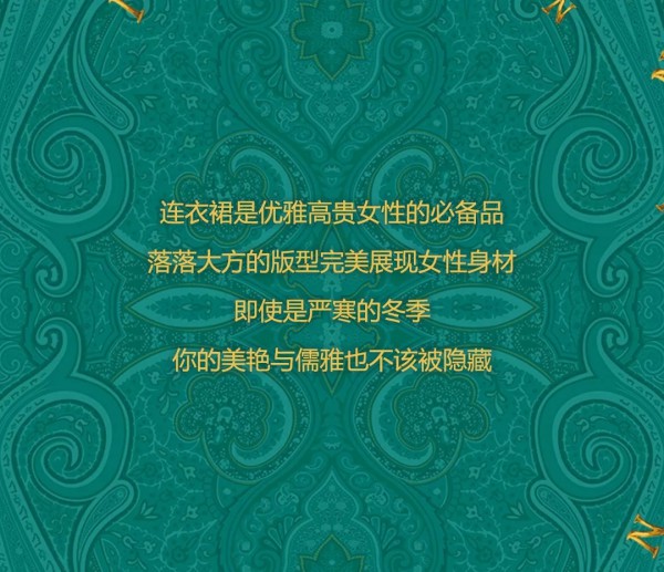 纽方冬季新品 优雅又知性