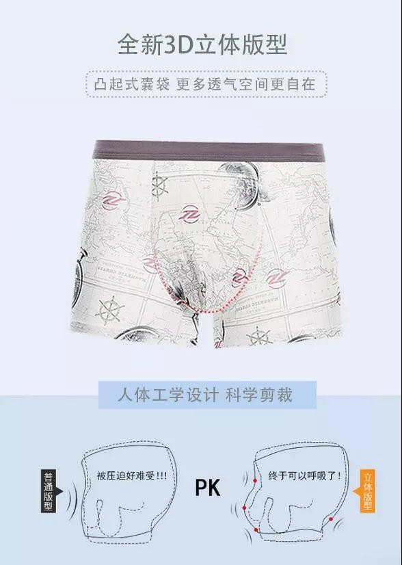 俘获20万男人的黑科技面料内裤 99%抑菌!
