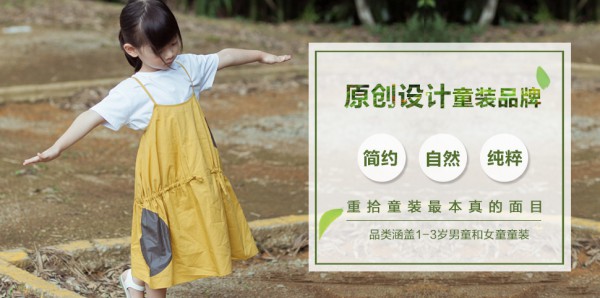 2019年投资小利润高的童装品牌有哪些