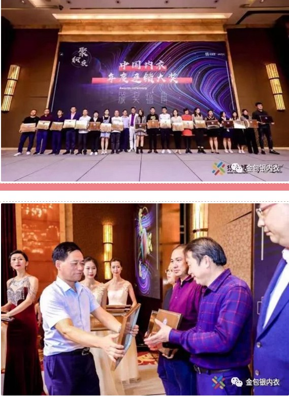 金包银荣获第102届中针会颁发的诸多奖项