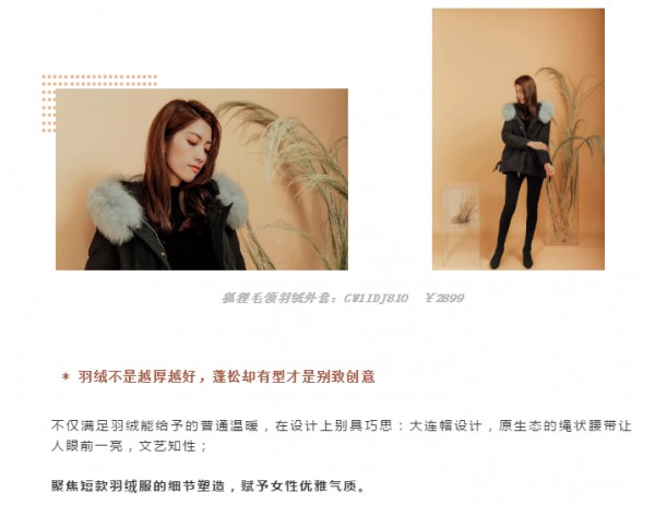 卡蔓冬季羽绒服新品上市 陪你温暖入冬