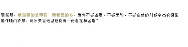 卡蔓冬季羽绒服新品上市 陪你温暖入冬