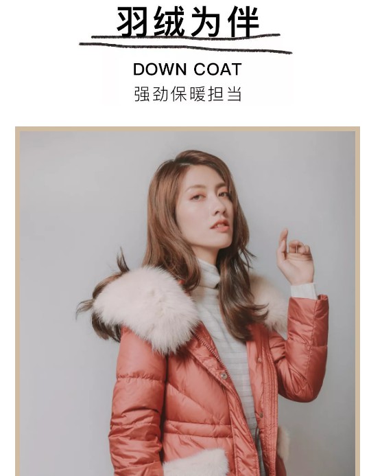 卡蔓冬季羽绒服新品上市 陪你温暖入冬