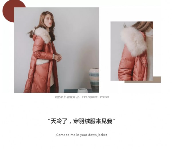 卡蔓冬季羽绒服新品上市 陪你温暖入冬