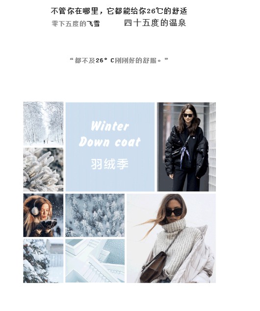 卡蔓冬季羽绒服新品上市 陪你温暖入冬