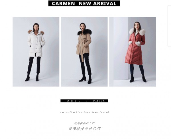 卡蔓冬季羽绒服新品上市 陪你温暖入冬