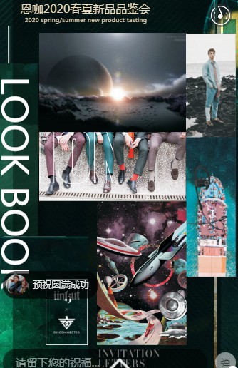 恩咖2020春夏新品品鉴会即将盛大开启 诚邀您的莅临!