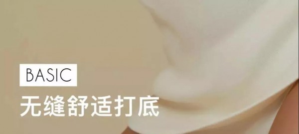 上新 | 冬日里踏实无负担的肌肤之亲