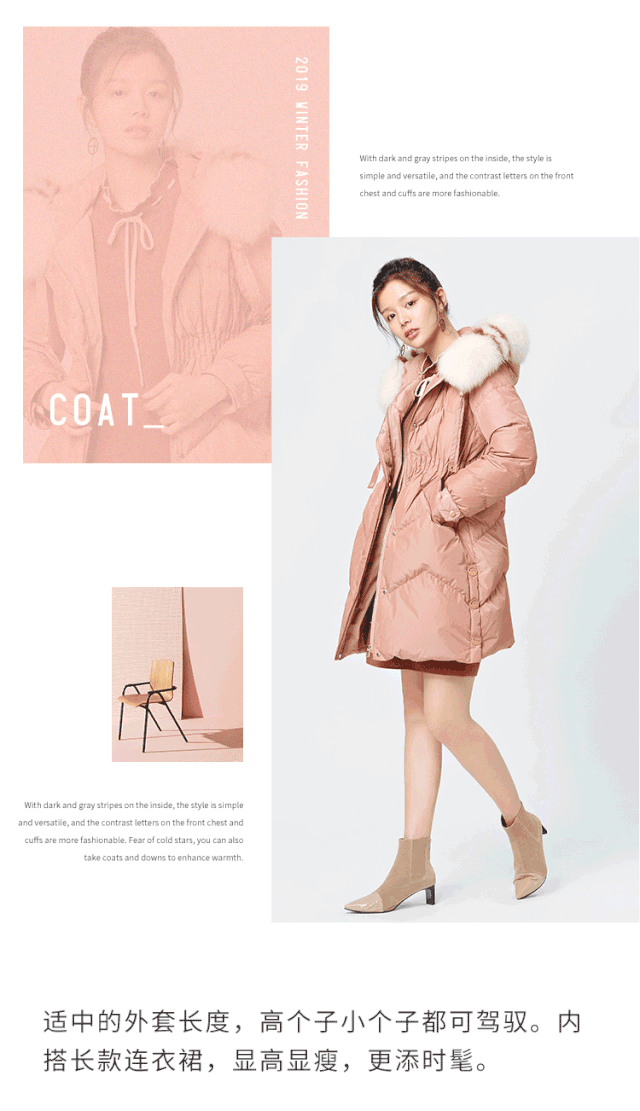 冬季这么穿时髦又保暖