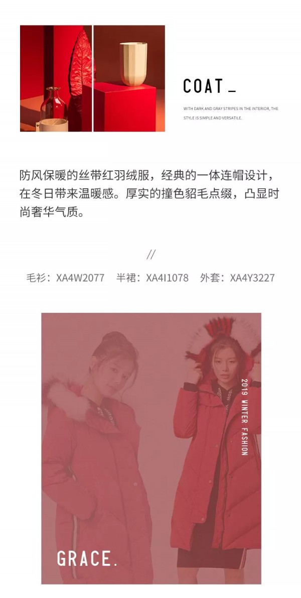 冬季这么穿时髦又保暖