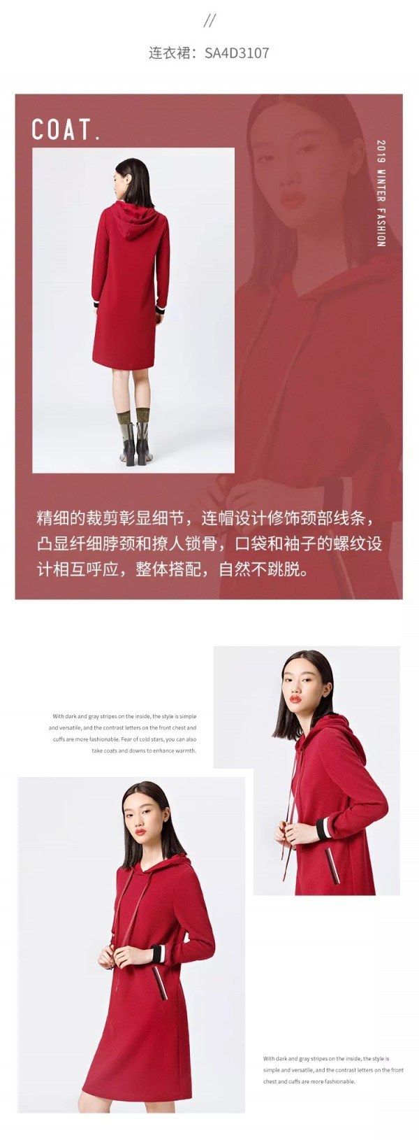 冬季这么穿时髦又保暖