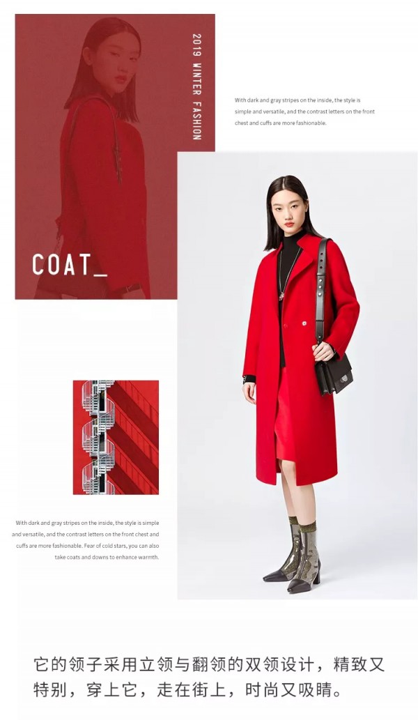 冬季这么穿时髦又保暖