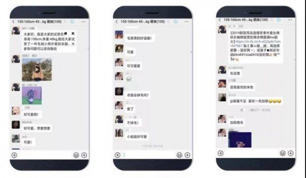 私域流量怎么做 一名淘系电商圈店主的分享