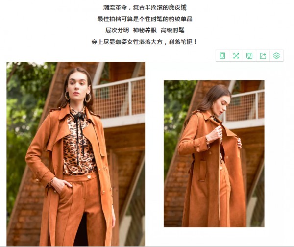 秋冬是麂皮绒表演的季节