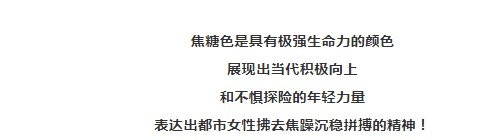 秋冬是麂皮绒表演的季节