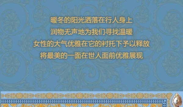 纽方女装新款上市 优雅如你