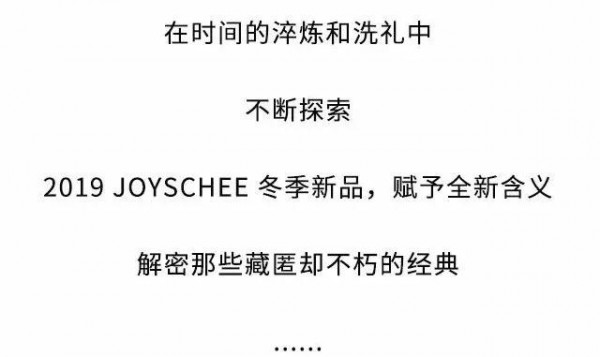 千百惠 | 2019冬装新品上市,开启冬装新势力