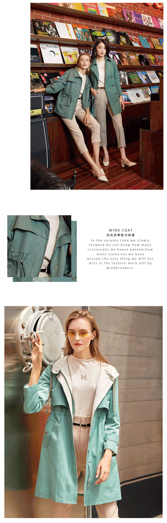 千百惠 | 今秋最in风衣Style,让时尚升级
