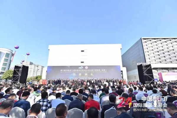 第24届中国（虎门）国际服装交易会暨2019虎门时装周隆重开幕!