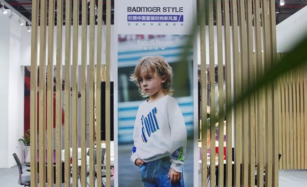 热烈祝贺巴迪小虎童装首秀虎门国际时装周完美落幕!