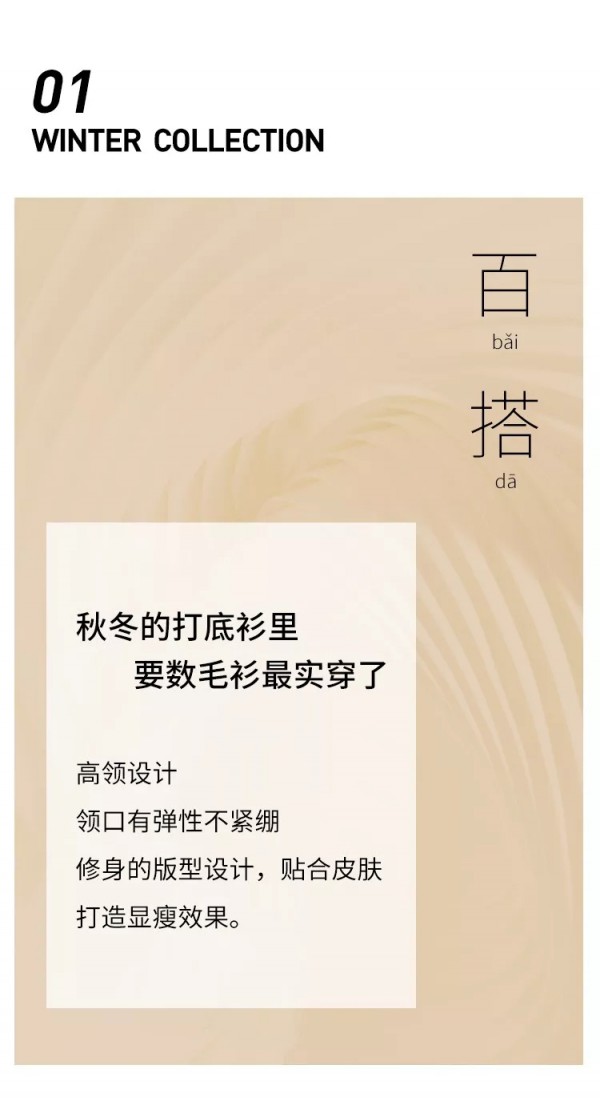 优美世界 让你的冬天不再单调