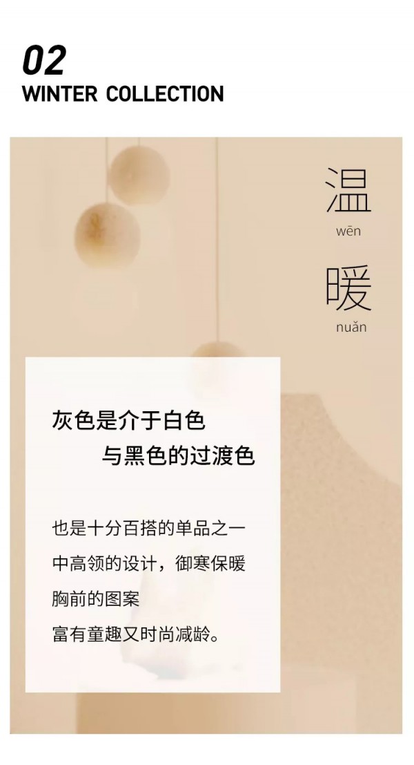 优美世界 让你的冬天不再单调