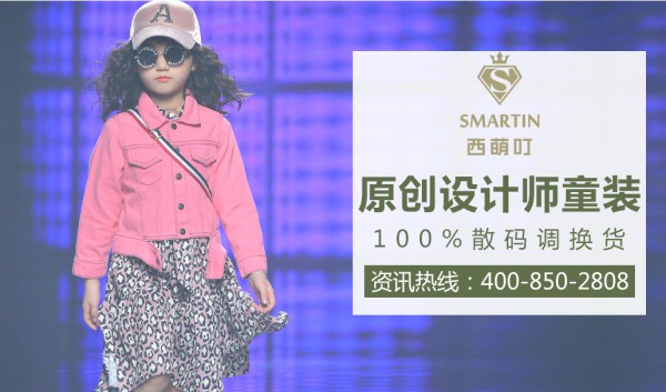 10-20万能投资哪些童装品牌 中档投资童装选什么品牌好