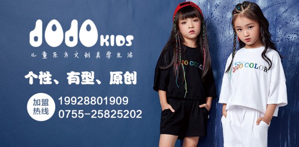 10-20万能投资哪些童装品牌 中档投资童装选什么品牌好