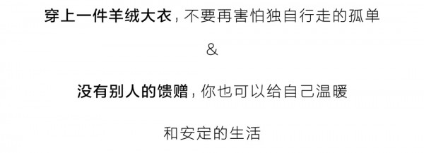 冬季怎么穿出气质感 丝雨桐给你支招