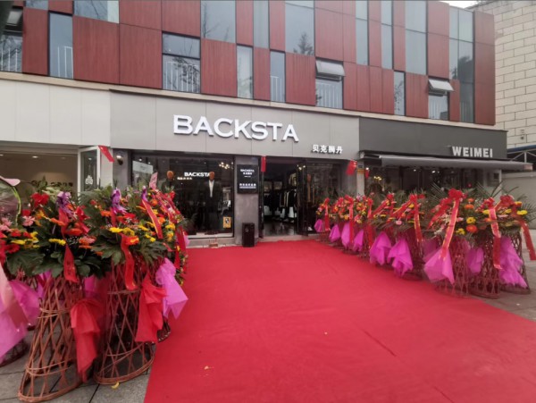 贝克狮丹 - BACKSTA