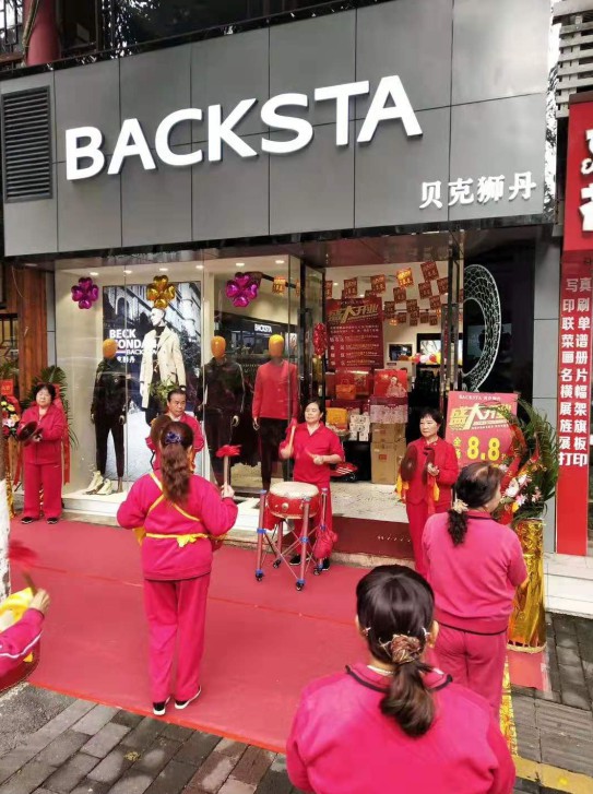 热烈祝贺贝克狮丹四川两家, 重庆,舟山店隆重开业