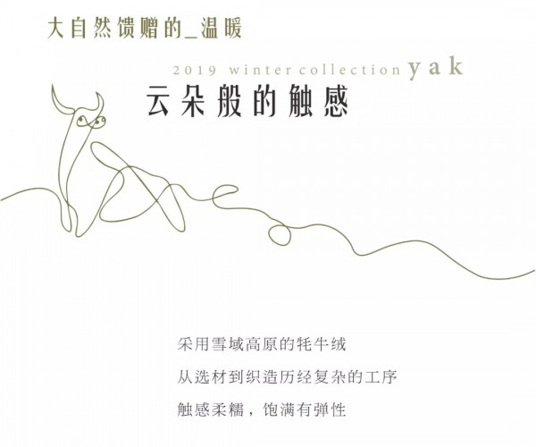 牦牛绒女装温暖你一整个冬季 迪凯艺术女装2019秋冬女装上新