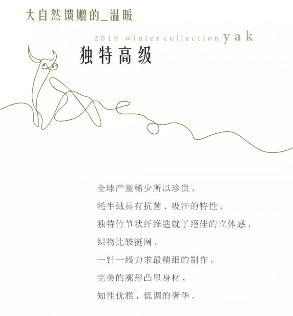 牦牛绒女装温暖你一整个冬季 迪凯艺术女装2019秋冬女装上新