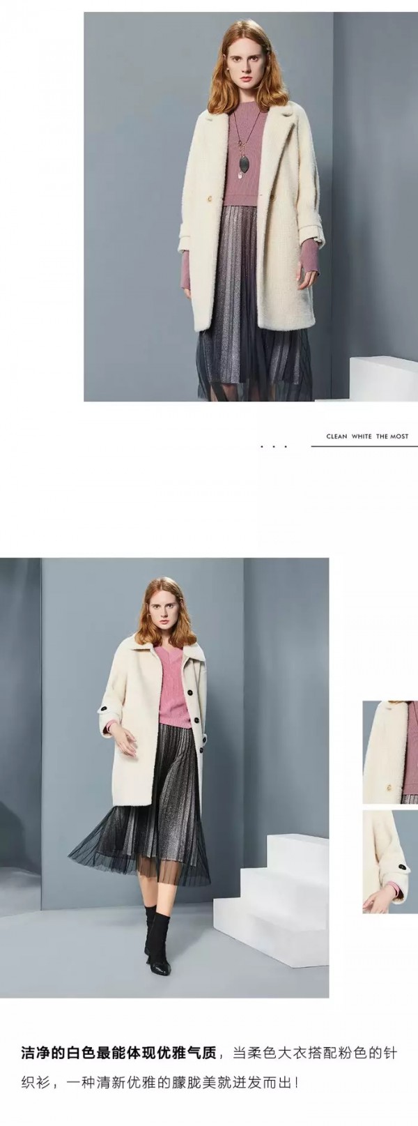 一件大衣带让你的冬日温暖又时髦