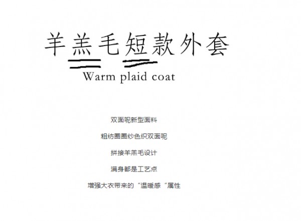 浪漫冬日怎么穿更时尚