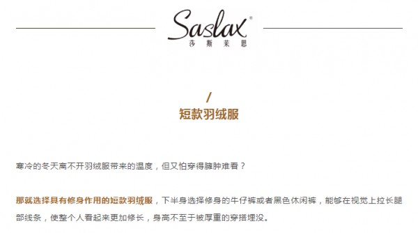 穿上羽绒服 秒变型男