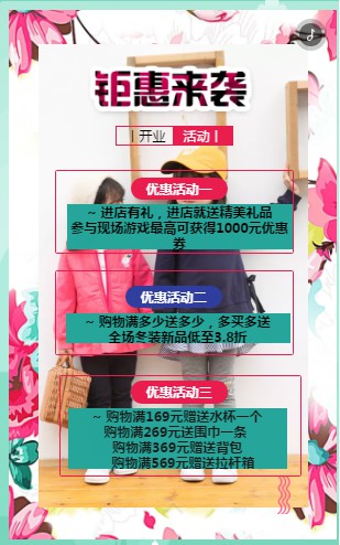 特大喜讯!棉之子童装新店盛大开业 欢迎你的到来!