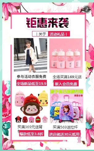 特大喜讯!棉之子童装新店盛大开业 欢迎你的到来!