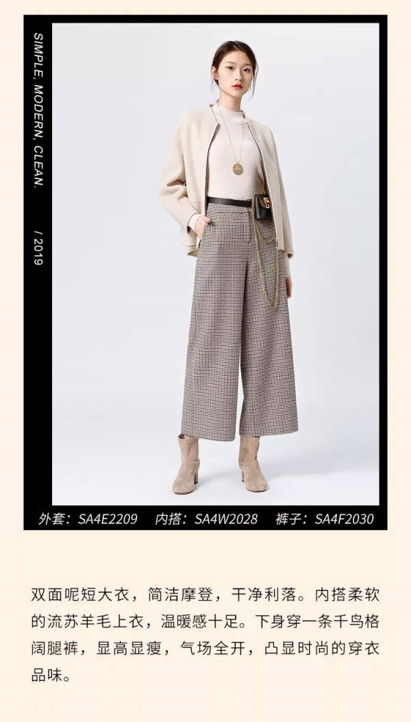 秋冬单品买什么 这几款女装不容错过