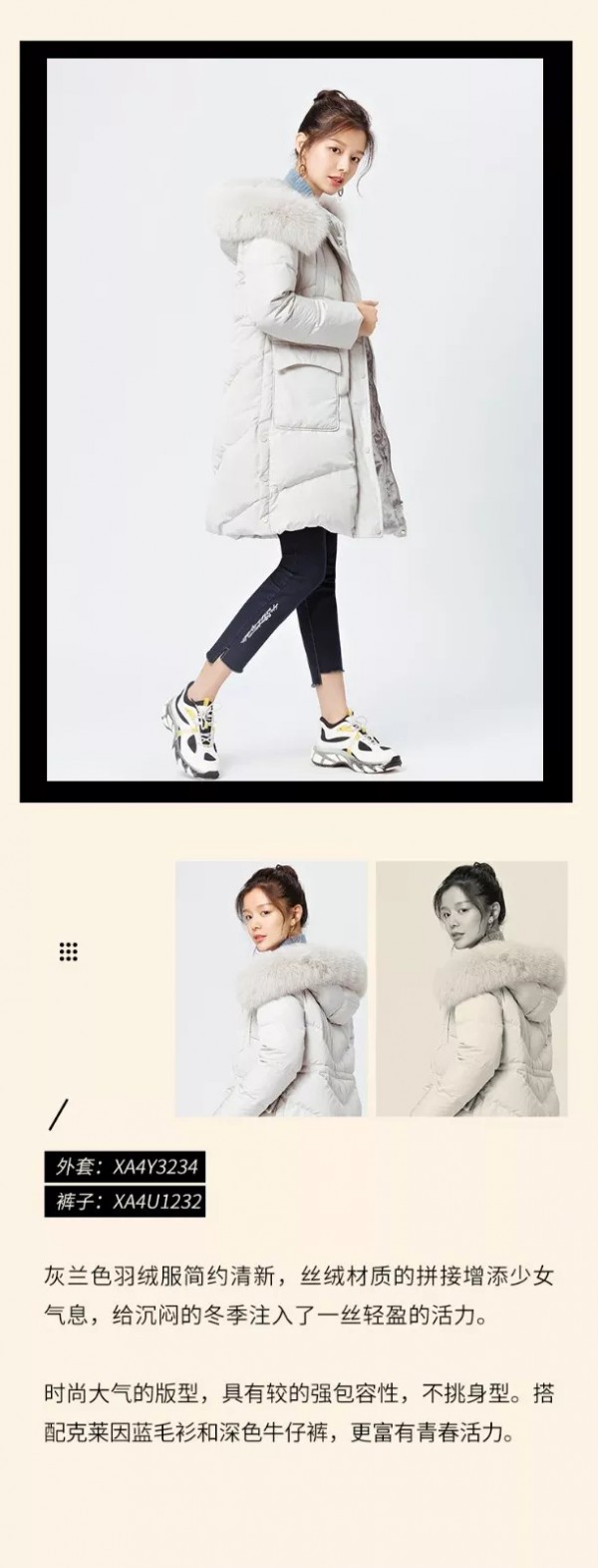 秋冬单品买什么 这几款女装不容错过