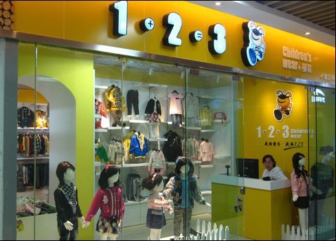 123童装品牌