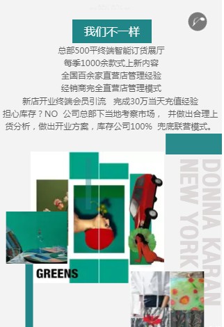 CZHLE彩知丽2020春季新品发布会 即将盛大开幕