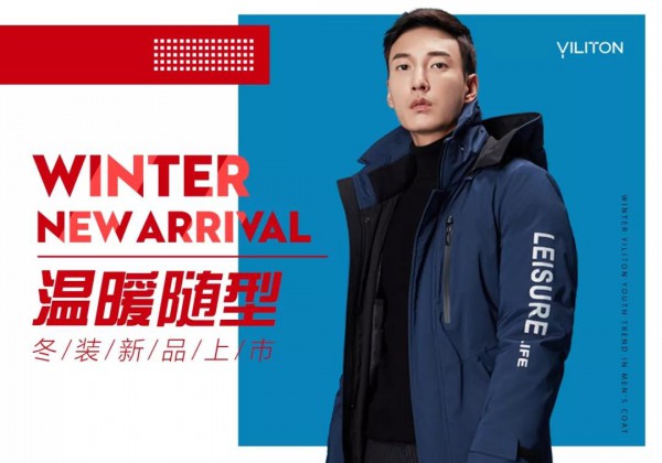 依立腾男装2019FW系列丨自我命题 温暖随“型”