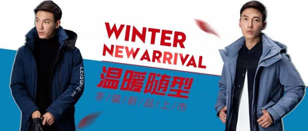 冬季男装羽绒服 迎风而立无所畏惧